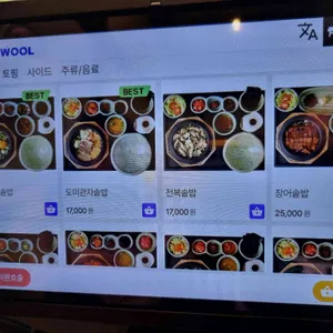솔솥 리뷰 사진