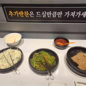 한상차림 코다리명가 리뷰 사진