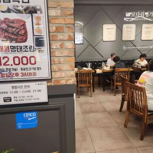 한상차림 코다리명가 리뷰 사진