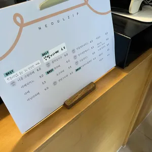 너울집 리뷰 사진