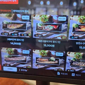 신라고등어 리뷰 사진