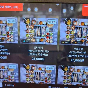 신라고등어 리뷰 사진