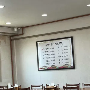 류의자능이버섯백숙전문 리뷰 사진