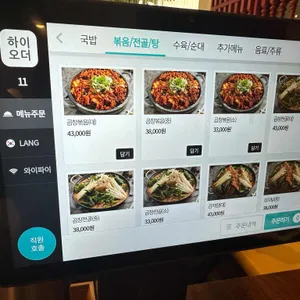 첨단공원국밥 리뷰 사진