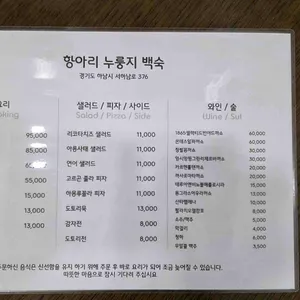 항아리 누룽지 백숙 리뷰 사진