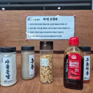 라면의재미 사진