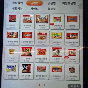 라면의재미 리뷰 사진