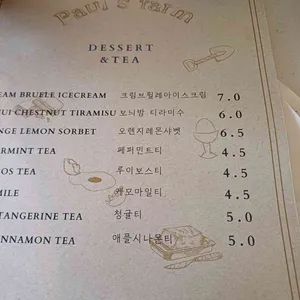 폴스팜 리뷰 사진