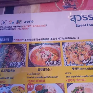 수완나폼 리뷰 사진