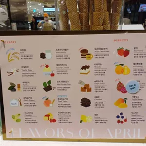 젤라띠젤라띠 리뷰 사진