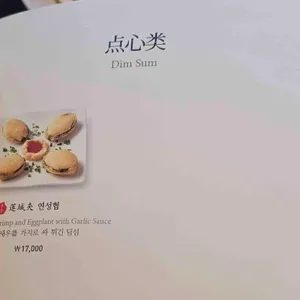 몽중헌 리뷰 사진