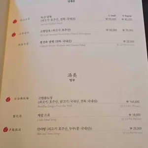 몽중헌 리뷰 사진