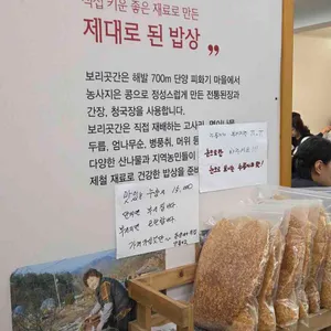 보리곳간 리뷰 사진