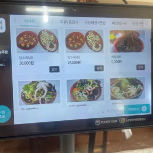 왕산중화요리 리뷰 사진