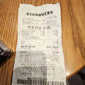 스타벅스 리뷰 사진