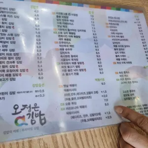 오정은A김밥 리뷰 사진