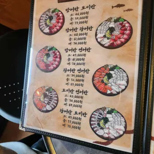 어부항숙성횟집 리뷰 사진