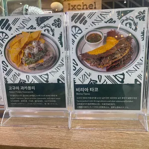 익스첼 리뷰 사진