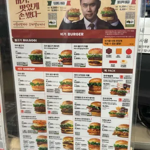 롯데리아 리뷰 사진