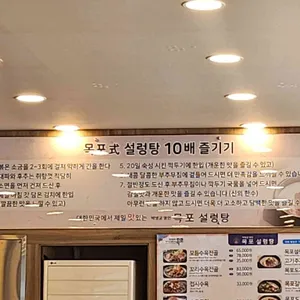 박병궁명인 목포설렁탕 리뷰 사진