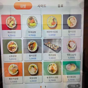 청담동 마녀김밥 리뷰 사진