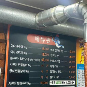 대성수산 리뷰 사진