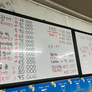 바다회사랑 리뷰 사진