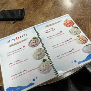 바다회사랑 리뷰 사진