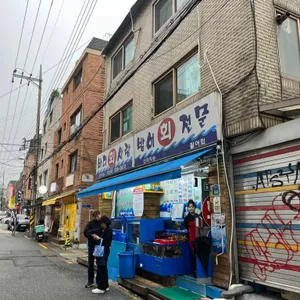 바다회사랑 리뷰 사진