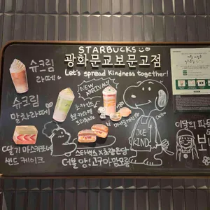 스타벅스 리뷰 사진