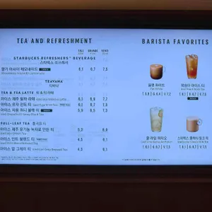 스타벅스 리뷰 사진
