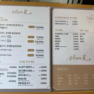 더꽃 리뷰 사진