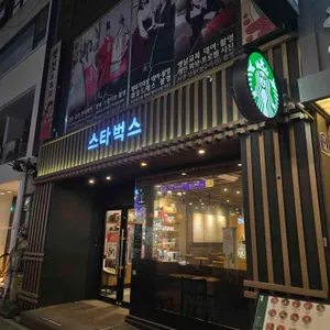 스타벅스 리뷰 사진