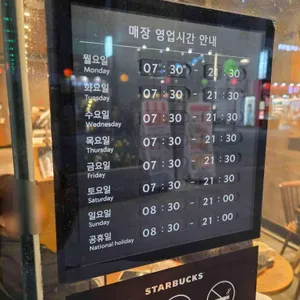 스타벅스 리뷰 사진