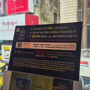대전은행동별리달리돈까스 리뷰 사진