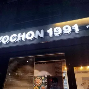 교촌치킨 리뷰 사진