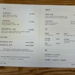 최강금돈까스 리뷰 사진