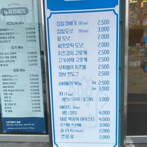 뉴욕꽈배기 리뷰 사진