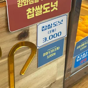 뉴욕꽈배기 리뷰 사진