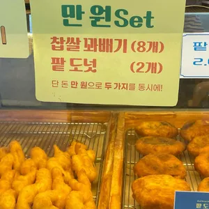 뉴욕꽈배기 사진