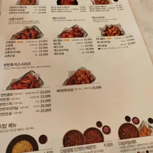 교촌치킨 리뷰 사진