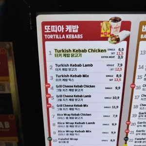 미스터케밥 리뷰 사진