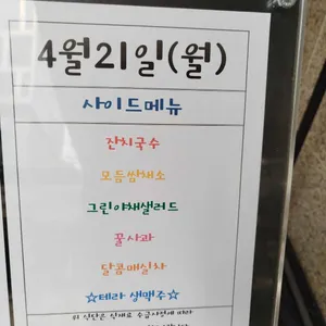 행복한밥상 리뷰 사진