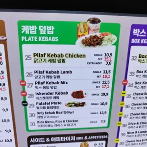 미스터케밥 리뷰 사진