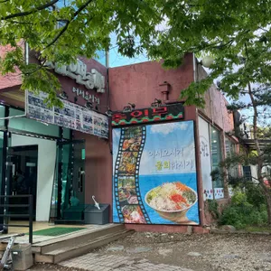 보광호 리뷰 사진