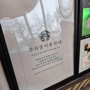 스타벅스 리뷰 사진