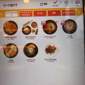 여우애 김밥 리뷰 사진
