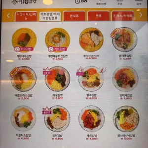 여우애 김밥 리뷰 사진