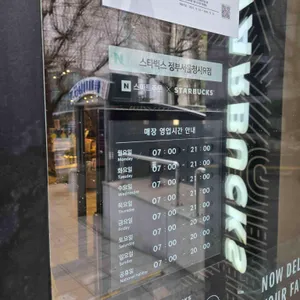 스타벅스 리뷰 사진