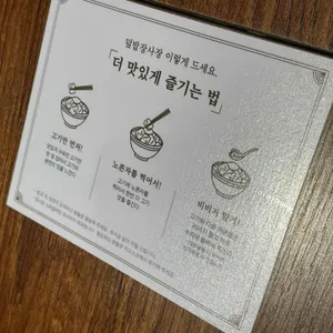 덮밥장사장 리뷰 사진